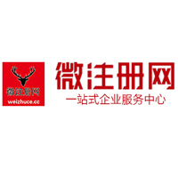 海州贵阳公司注册之公司注册流程知识总结